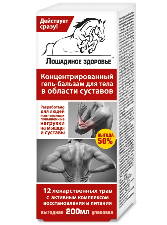Korolev Pharm - Konská dávka 12 AKTÍVNYCH BYLÍN koncentrát Gél-balzam masážny na kĺby 200 ml