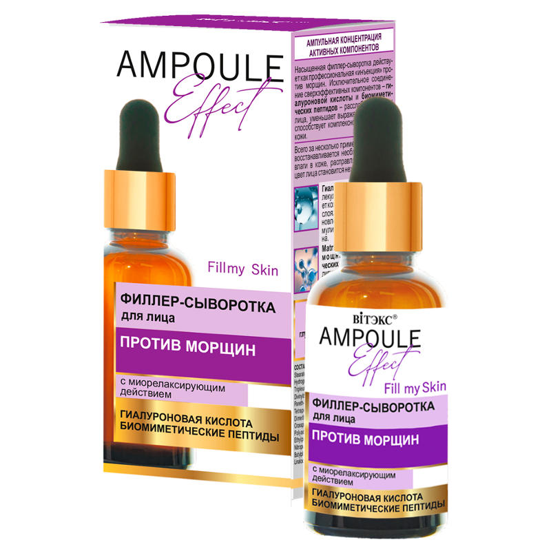 AMPOULE Effect - Srum proti vrskam s relaxanm inkom na svaly 30ml
