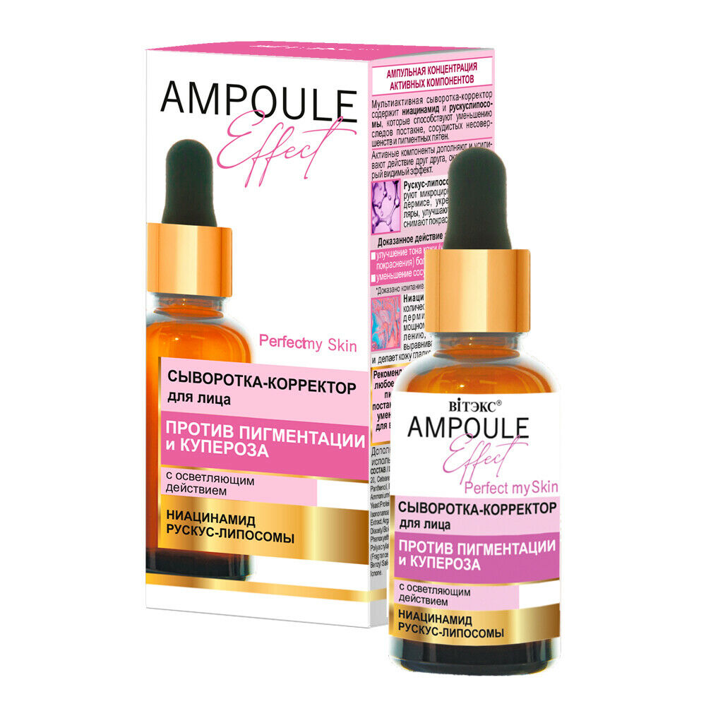 AMPOULE Effect - Srum-korektor na ple proti pigmentcii a kuperze s Rozjasujcim inkom 30ml