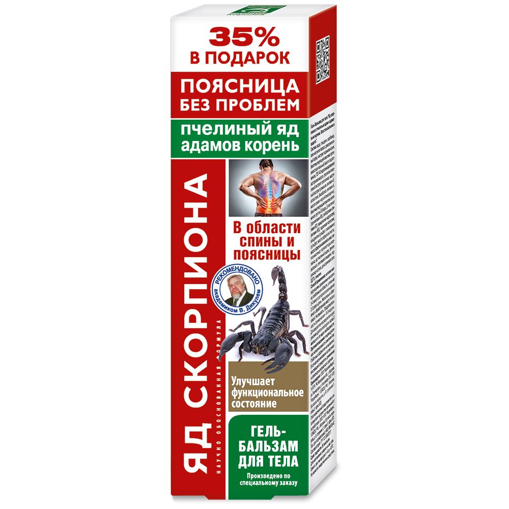 Telov balzam s VELM JEDOM, ADAMOVM KOREOM A JEDOM ZO KORPINA 125 ml